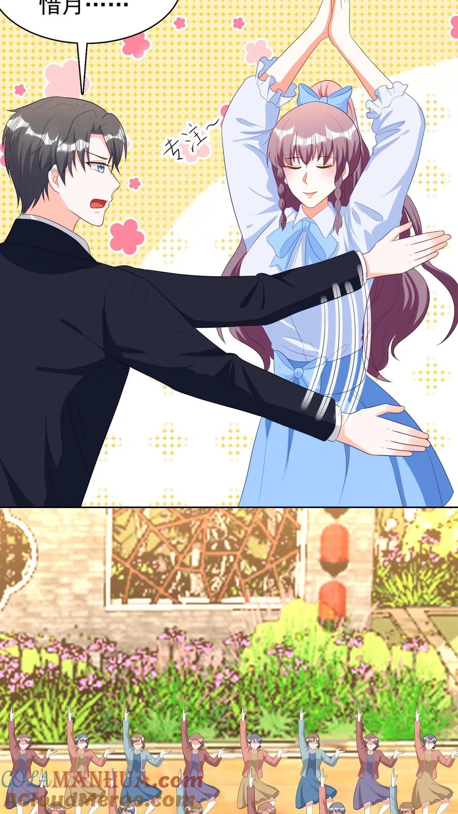 宫先生，你家三宝抄家了 - 第207话 冷惜月被控制 - 第7张图