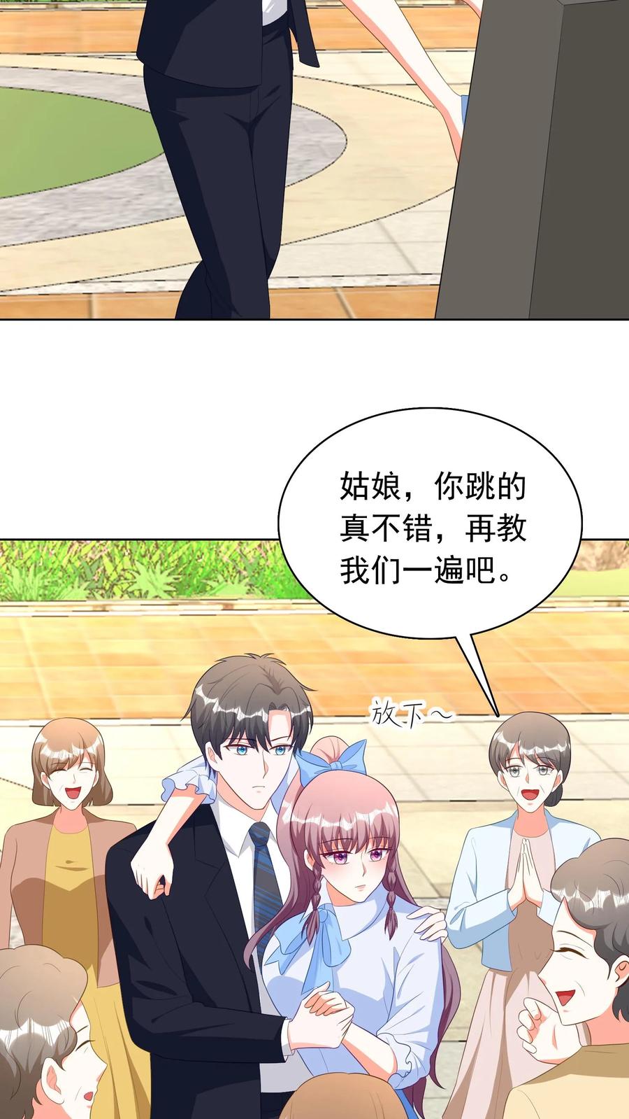 宫先生，你家三宝抄家了 - 第207话 冷惜月被控制 - 第10张图