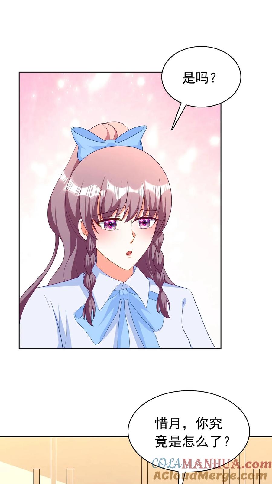 宫先生，你家三宝抄家了 - 第207话 冷惜月被控制 - 第17张图