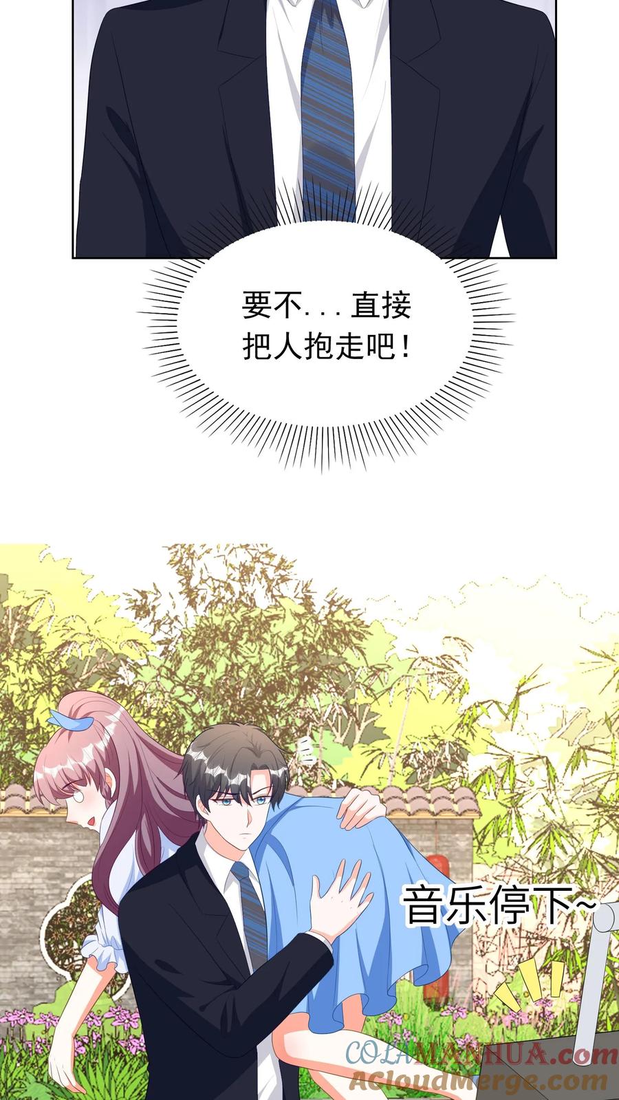 宫先生，你家三宝抄家了 - 第207话 冷惜月被控制 - 第9张图