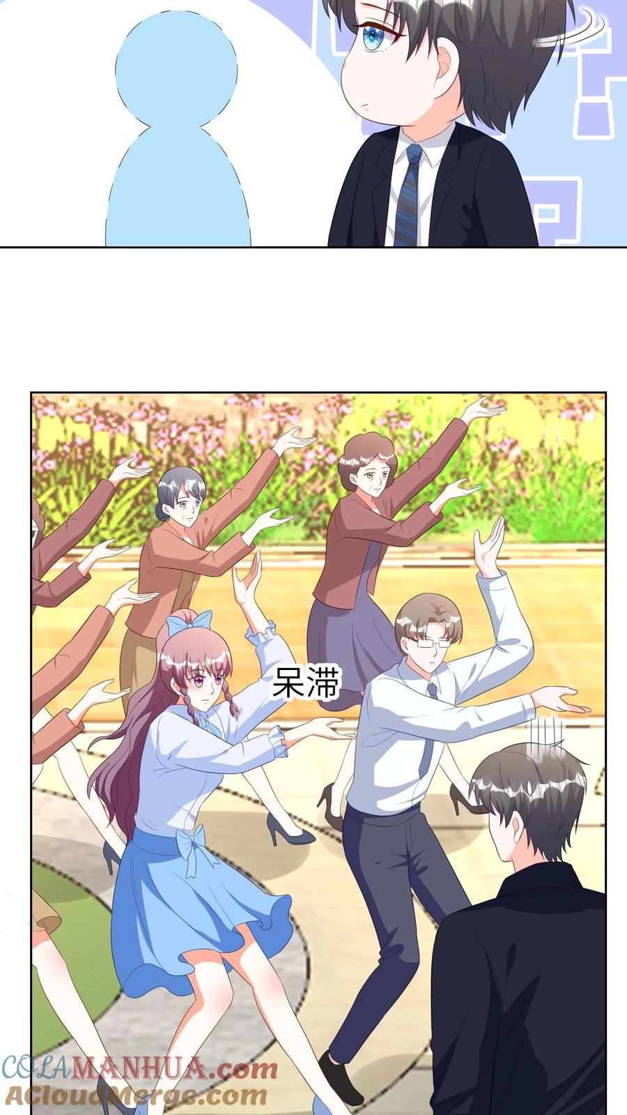 宫先生，你家三宝抄家了 - 第207话 冷惜月被控制 - 第5张图