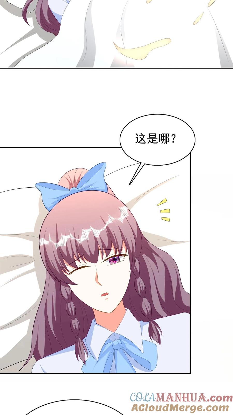 宫先生，你家三宝抄家了 - 第207话 冷惜月被控制 - 第15张图