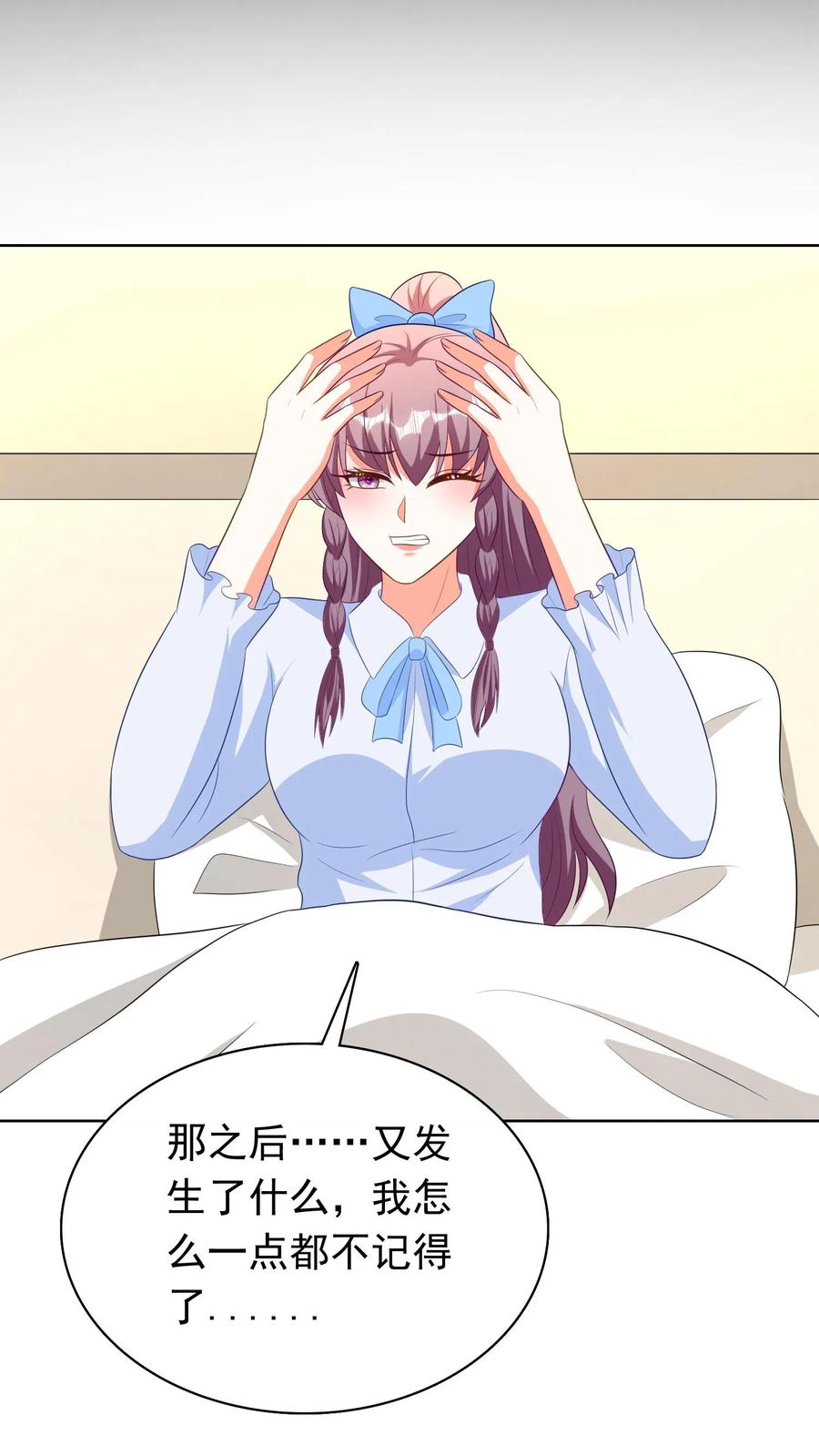 宫先生，你家三宝抄家了 - 第208话 自动变妆 - 第12张图