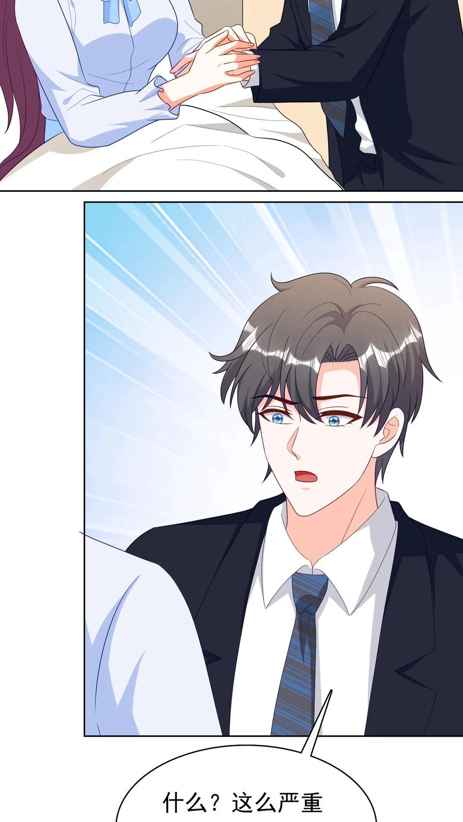 宫先生，你家三宝抄家了 - 第208话 自动变妆 - 第20张图