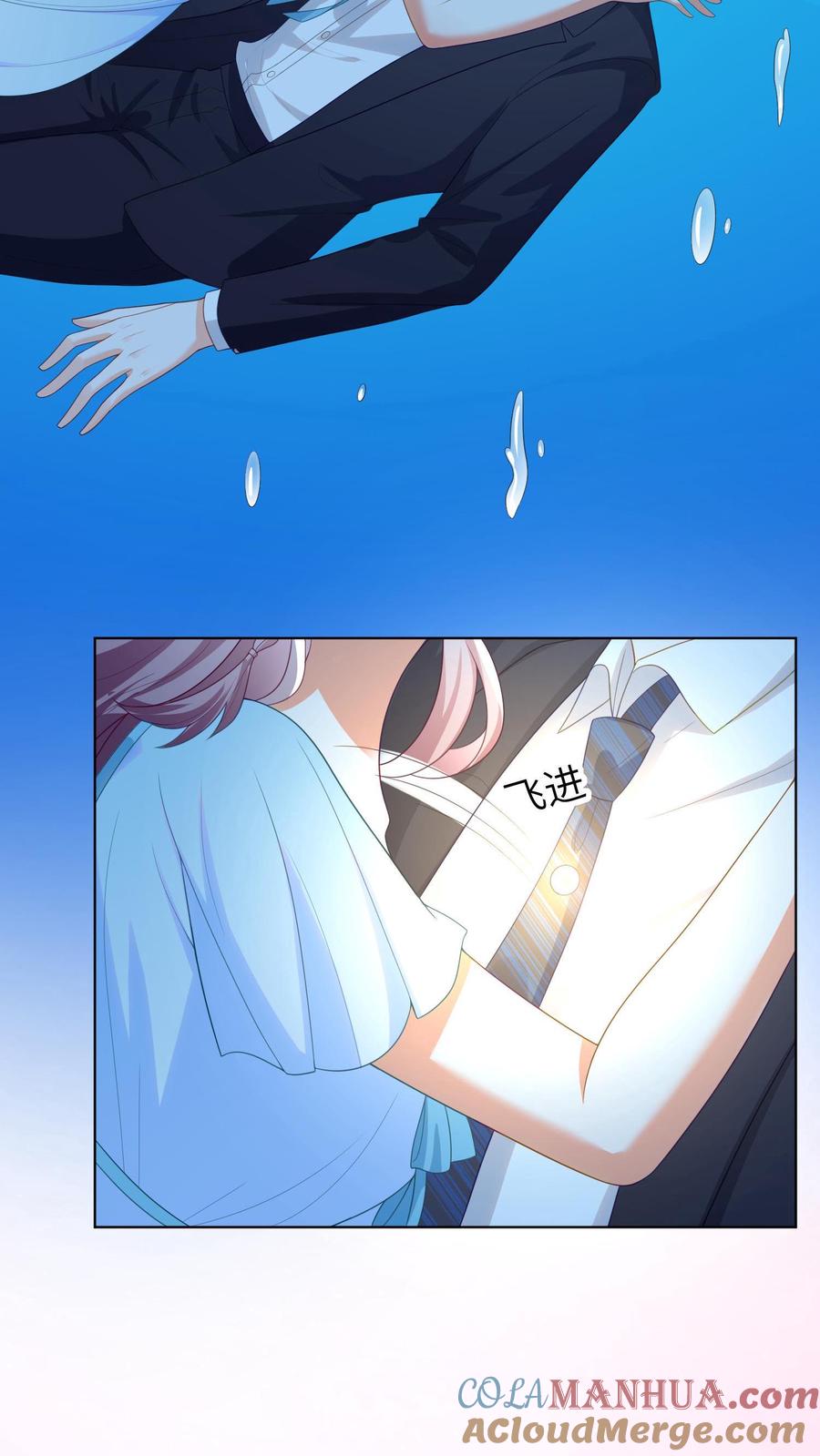 宫先生，你家三宝抄家了 - 第20话 老公，我们回家吧 - 第3张图