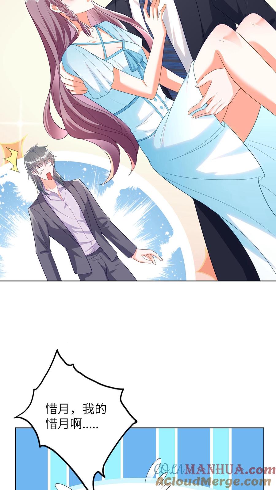 宫先生，你家三宝抄家了 - 第20话 老公，我们回家吧 - 第15张图