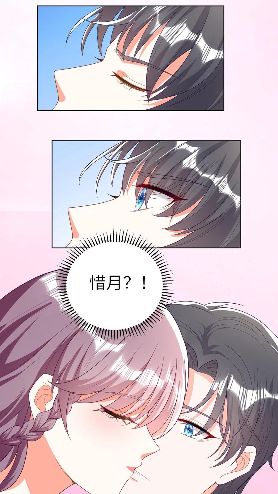 宫先生，你家三宝抄家了 - 第20话 老公，我们回家吧 - 第4张图