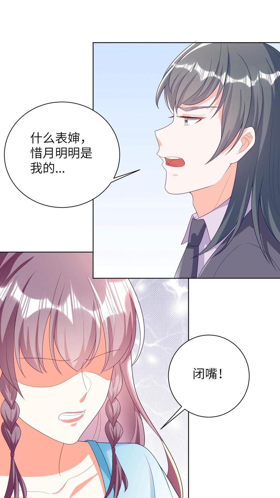 宫先生，你家三宝抄家了 - 第20话 老公，我们回家吧 - 第12张图