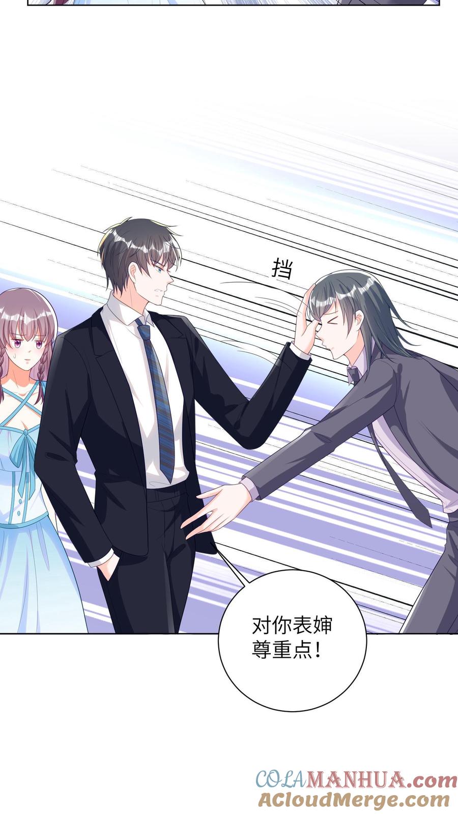 宫先生，你家三宝抄家了 - 第20话 老公，我们回家吧 - 第11张图