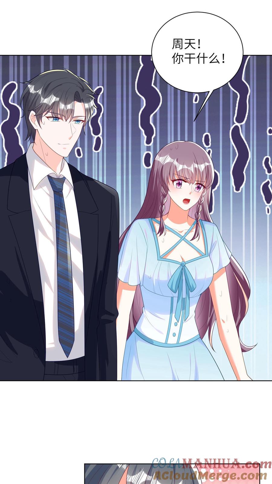 宫先生，你家三宝抄家了 - 第20话 老公，我们回家吧 - 第9张图