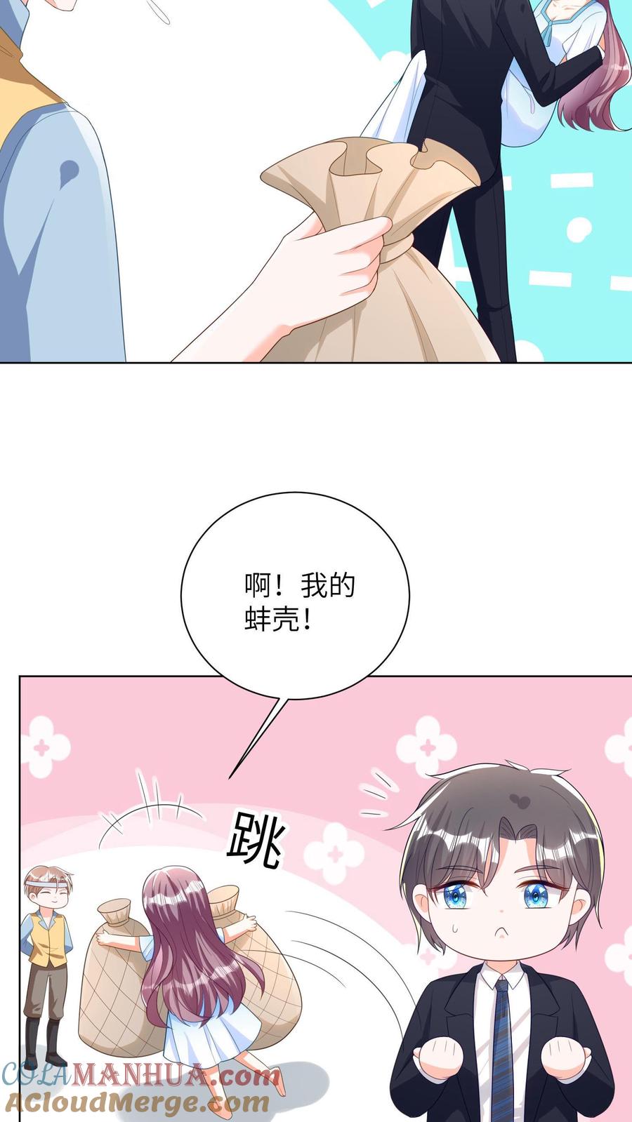 宫先生，你家三宝抄家了 - 第20话 老公，我们回家吧 - 第17张图