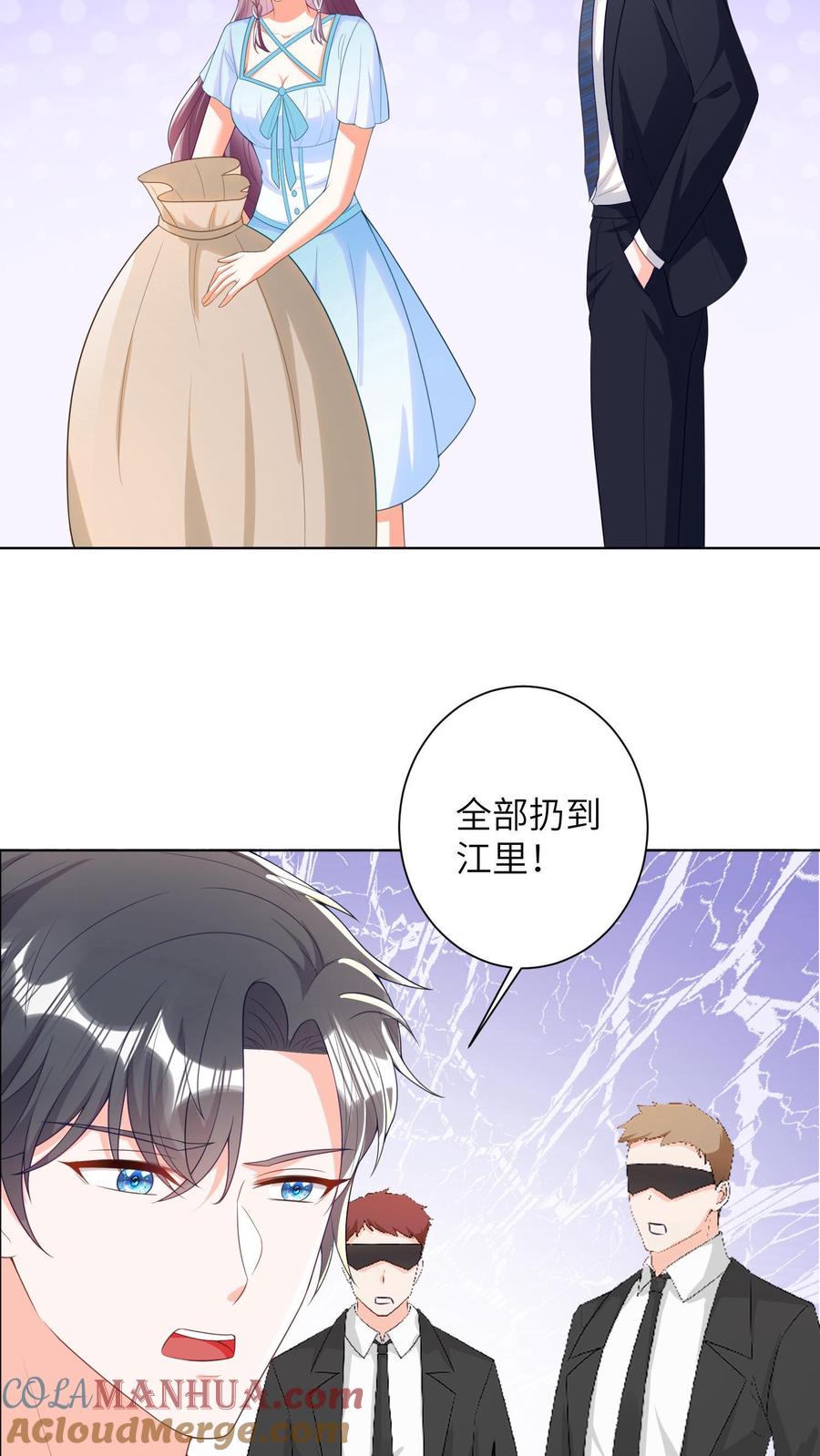 宫先生，你家三宝抄家了 - 第20话 老公，我们回家吧 - 第21张图