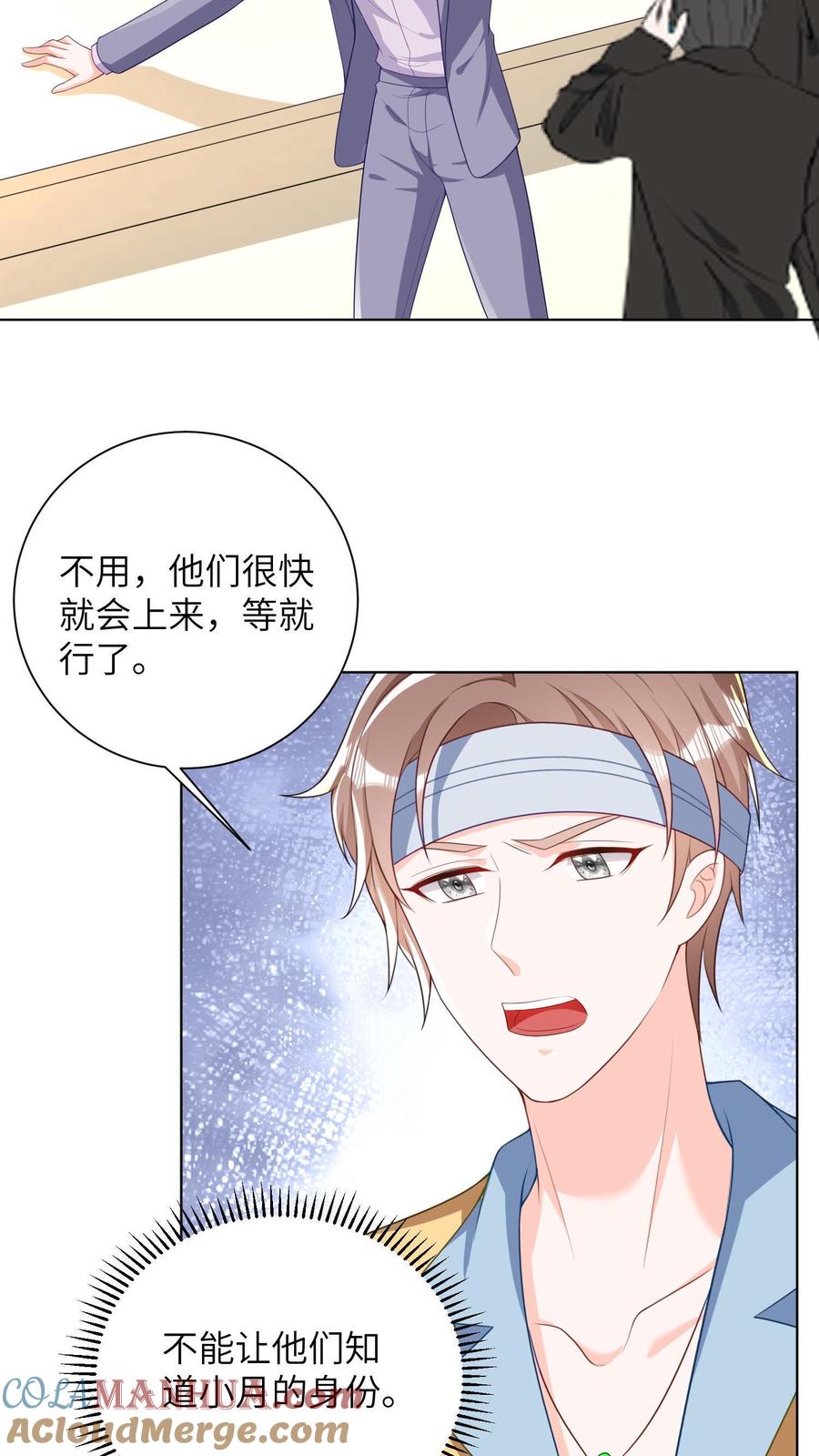 宫先生，你家三宝抄家了 - 第20话 老公，我们回家吧 - 第7张图