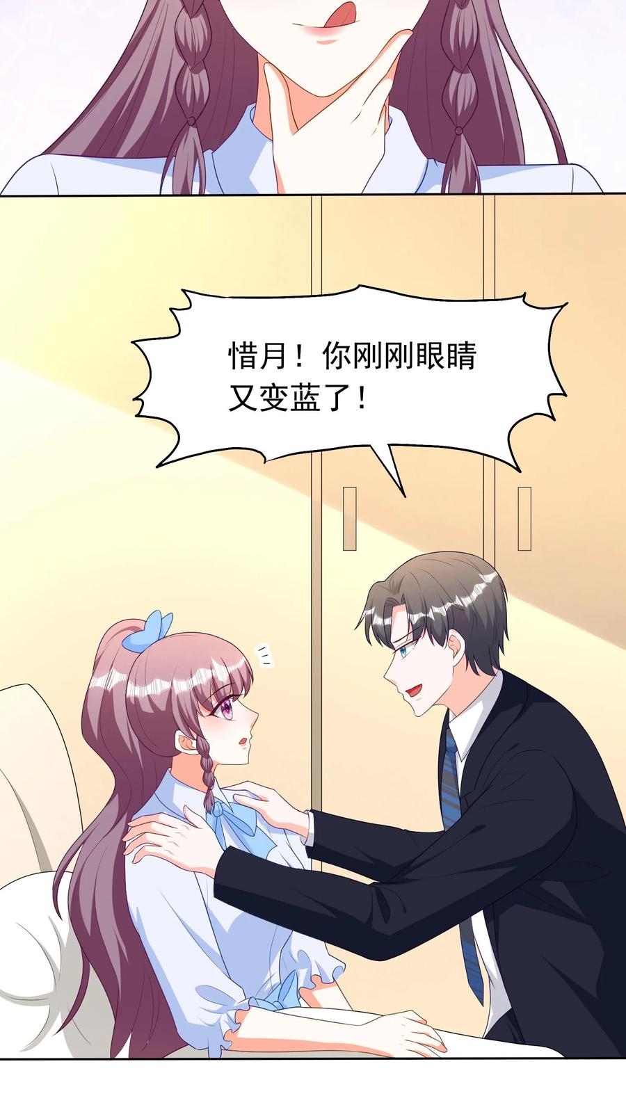 宫先生，你家三宝抄家了 - 第209话 蓝色花斑蛇 - 第10张图