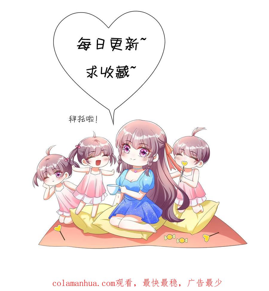 宫先生，你家三宝抄家了 - 第209话 蓝色花斑蛇 - 第20张图