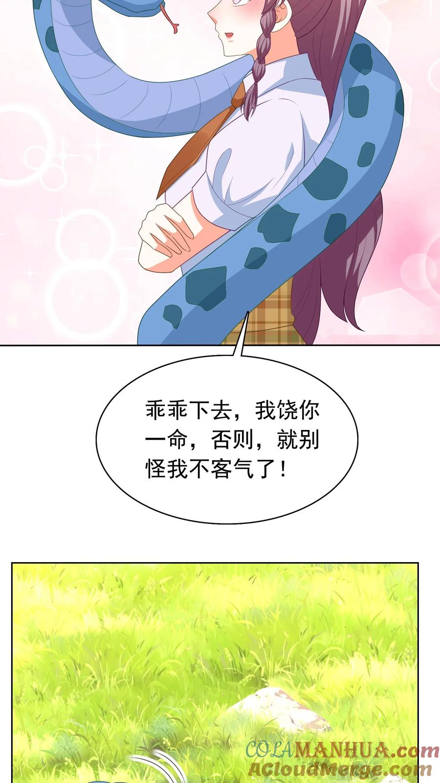 宫先生，你家三宝抄家了 - 第209话 蓝色花斑蛇 - 第17张图