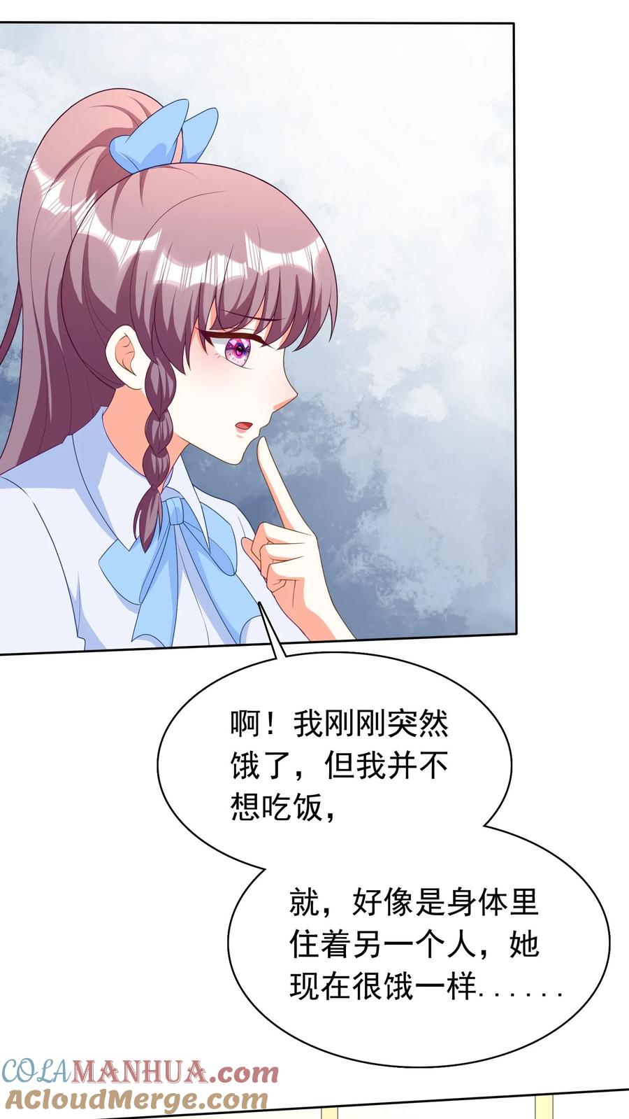 宫先生，你家三宝抄家了 - 第209话 蓝色花斑蛇 - 第11张图