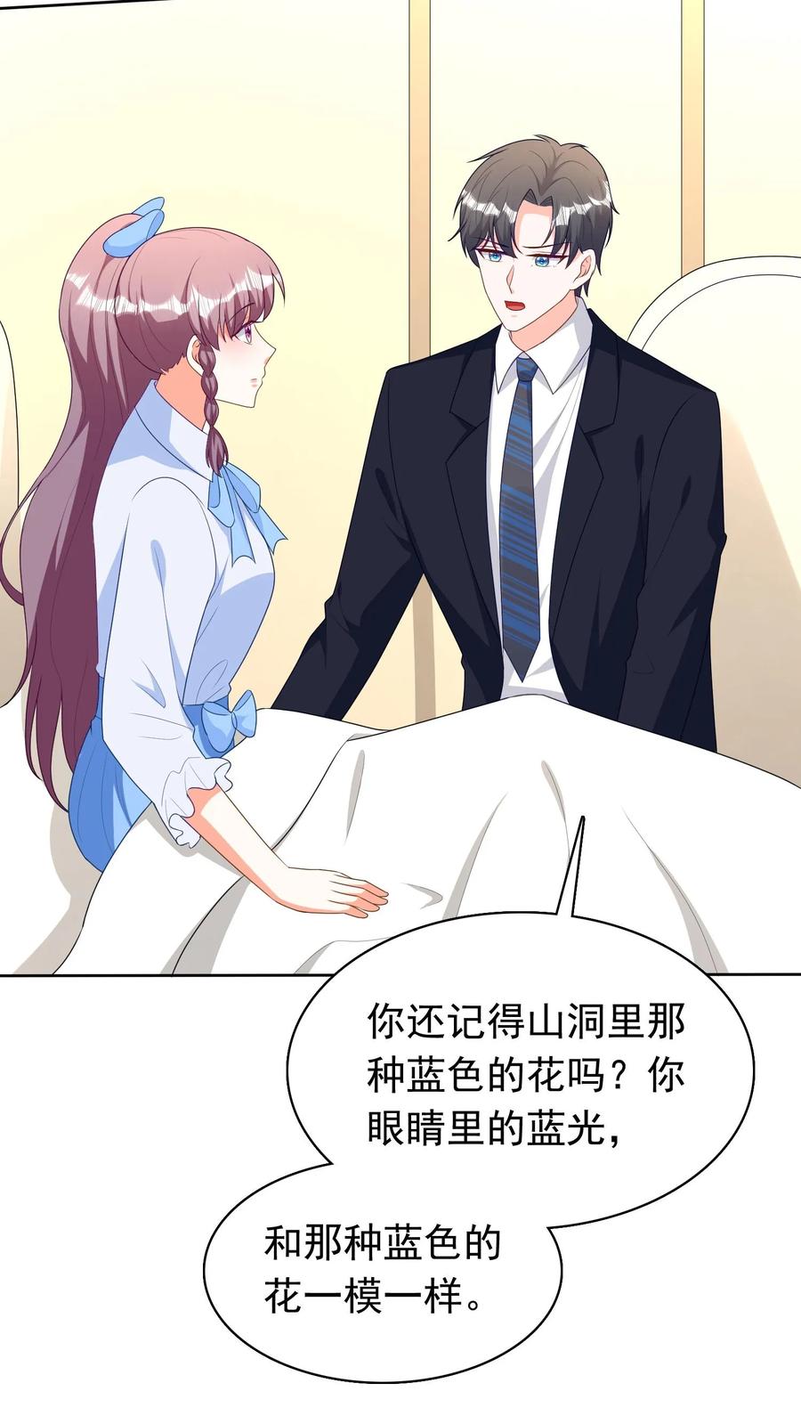 宫先生，你家三宝抄家了 - 第209话 蓝色花斑蛇 - 第12张图