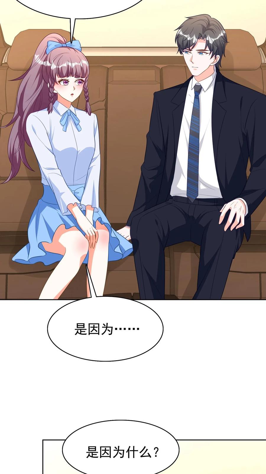 宫先生，你家三宝抄家了 - 第210话 蛇灵作祟 - 第18张图