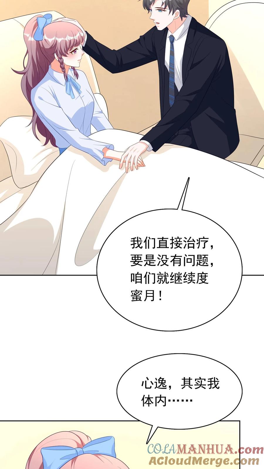 宫先生，你家三宝抄家了 - 第210话 蛇灵作祟 - 第15张图