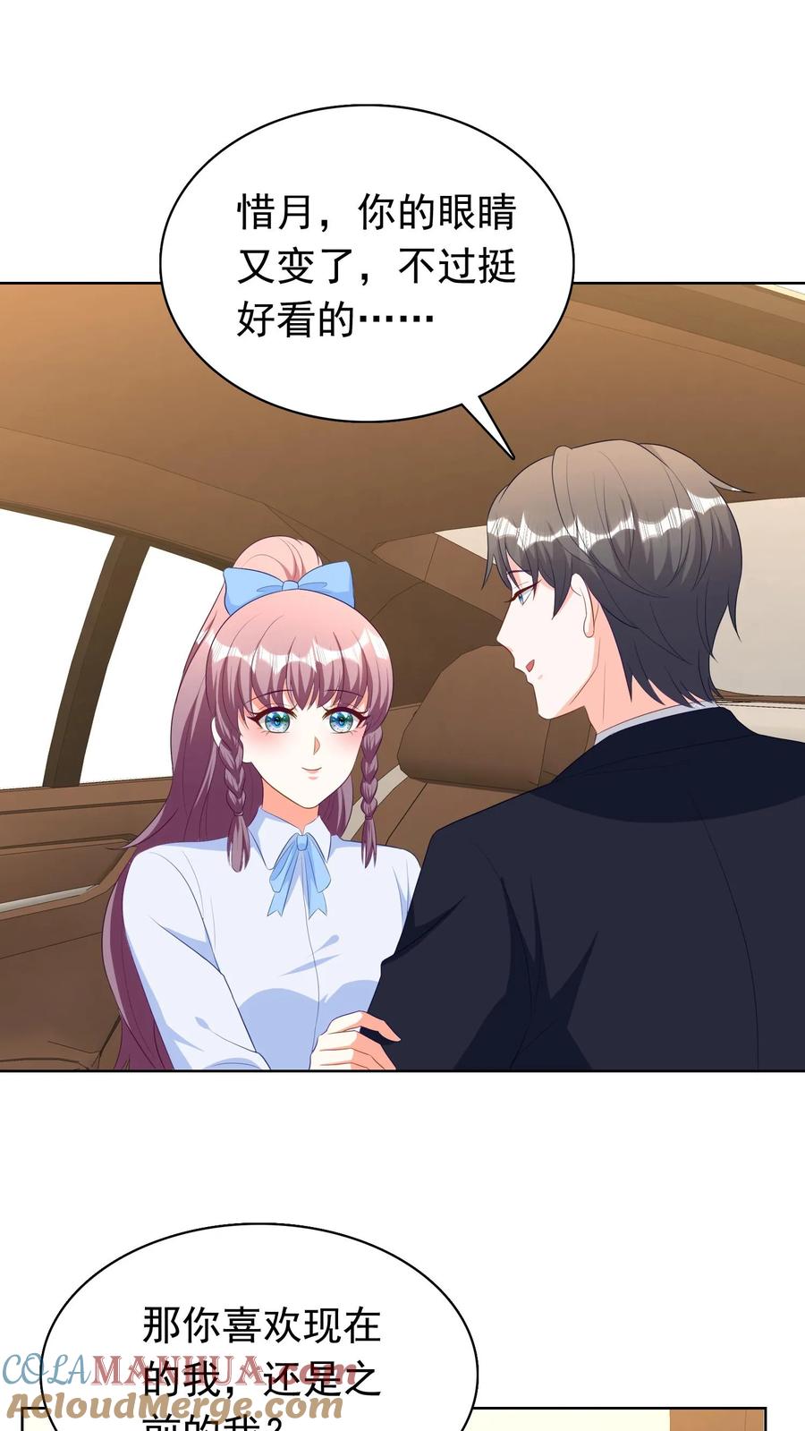 宫先生，你家三宝抄家了 - 第210话 蛇灵作祟 - 第23张图