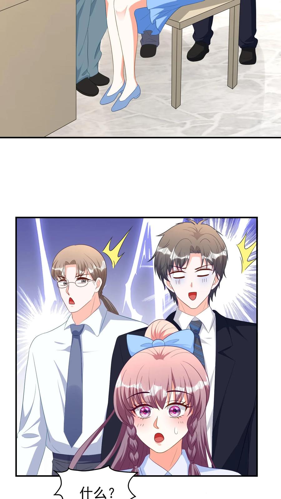 宫先生，你家三宝抄家了 - 第211话 您太太怀孕了 - 第16张图