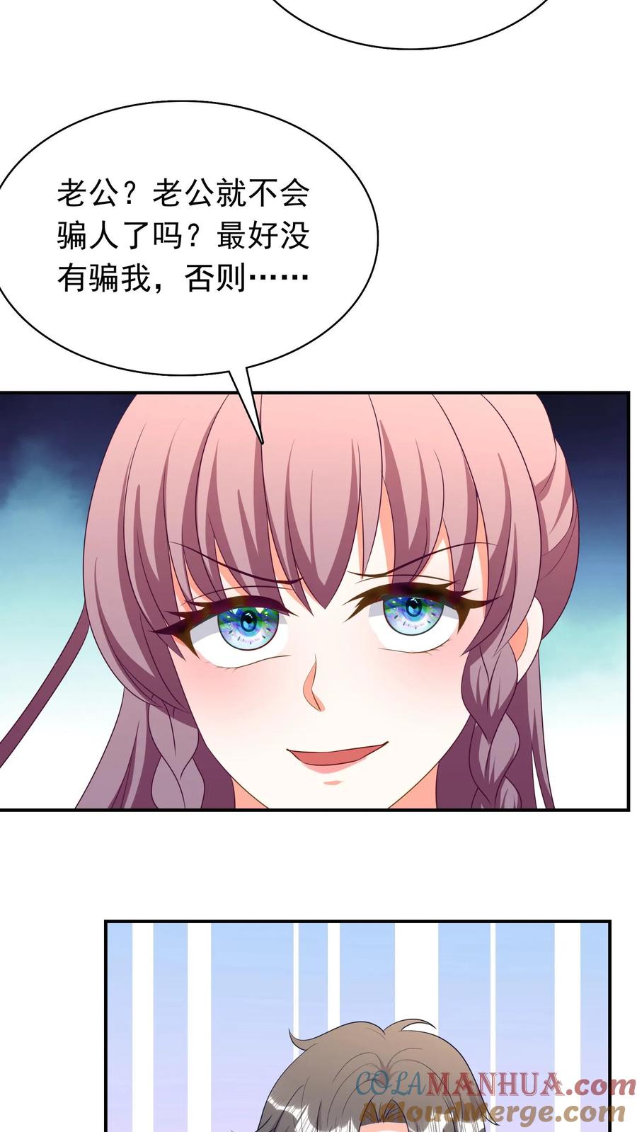 宫先生，你家三宝抄家了 - 第211话 您太太怀孕了 - 第5张图