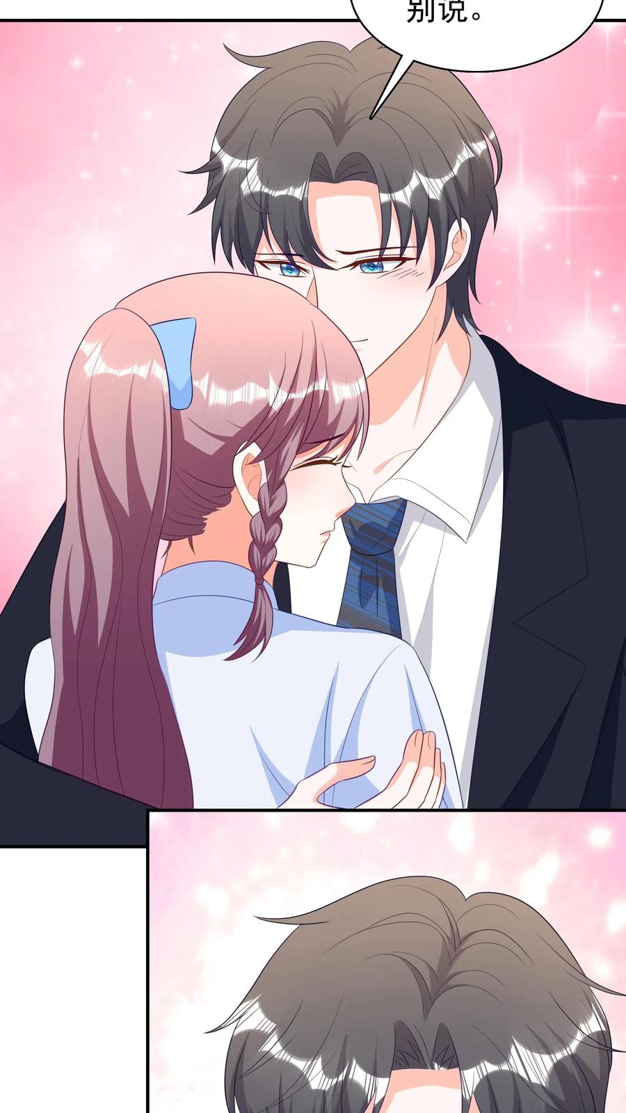 宫先生，你家三宝抄家了 - 第211话 您太太怀孕了 - 第10张图