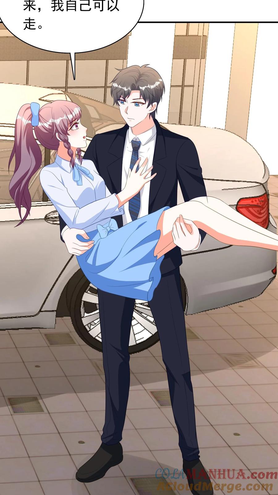 宫先生，你家三宝抄家了 - 第211话 您太太怀孕了 - 第13张图