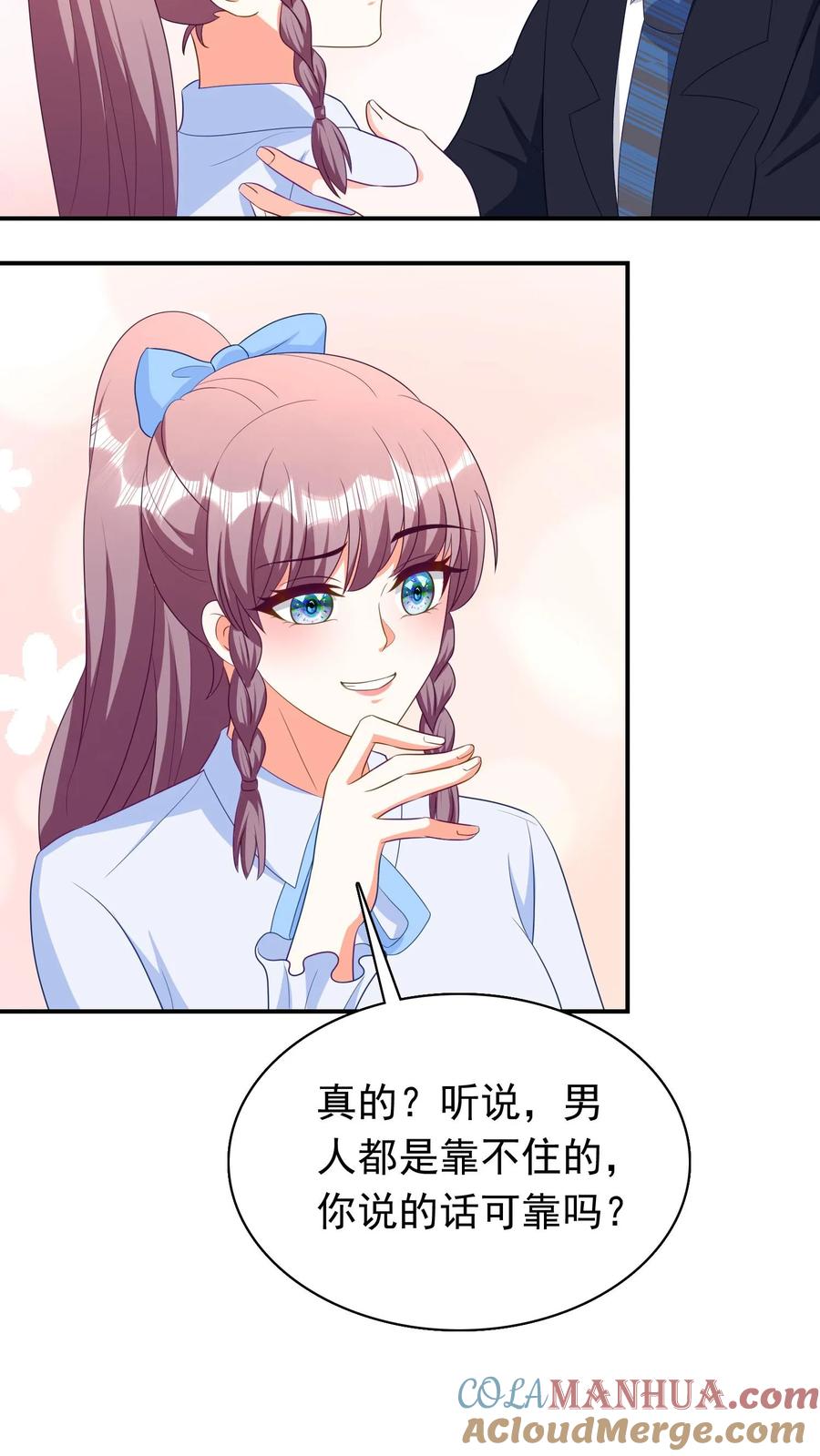 宫先生，你家三宝抄家了 - 第211话 您太太怀孕了 - 第3张图