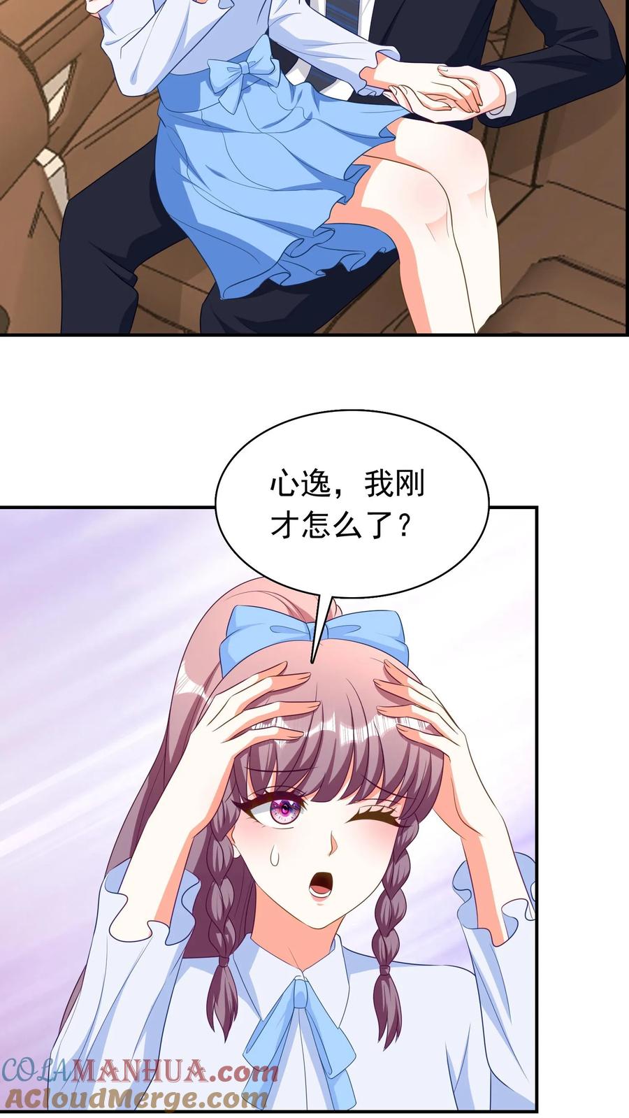 宫先生，你家三宝抄家了 - 第211话 您太太怀孕了 - 第7张图