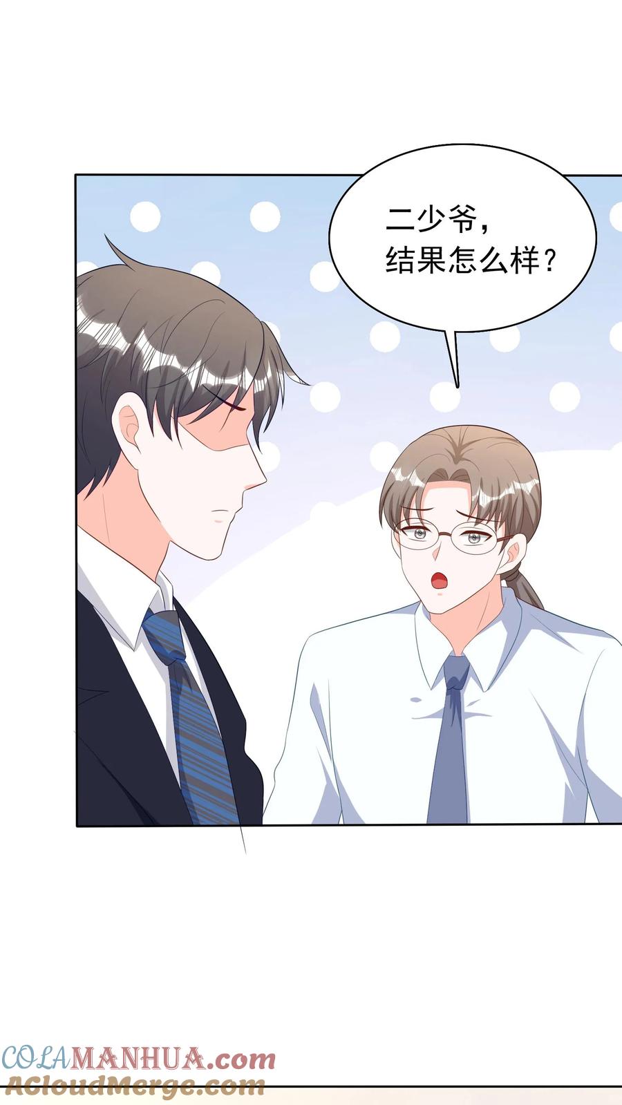 宫先生，你家三宝抄家了 - 第212话 那个男人是谁？ - 第9张图