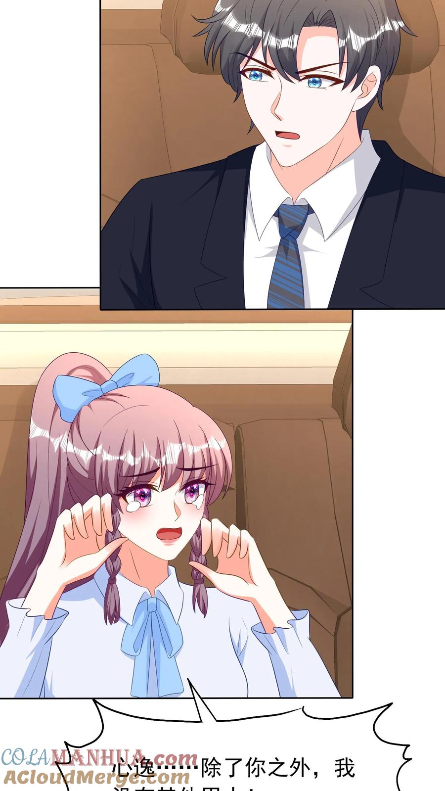 宫先生，你家三宝抄家了 - 第212话 那个男人是谁？ - 第13张图