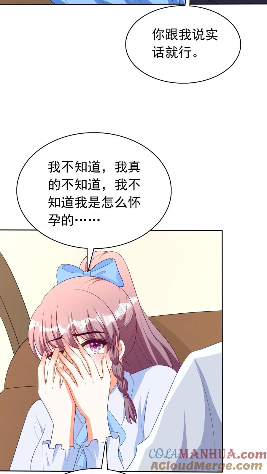 宫先生，你家三宝抄家了 - 第212话 那个男人是谁？ - 第15张图