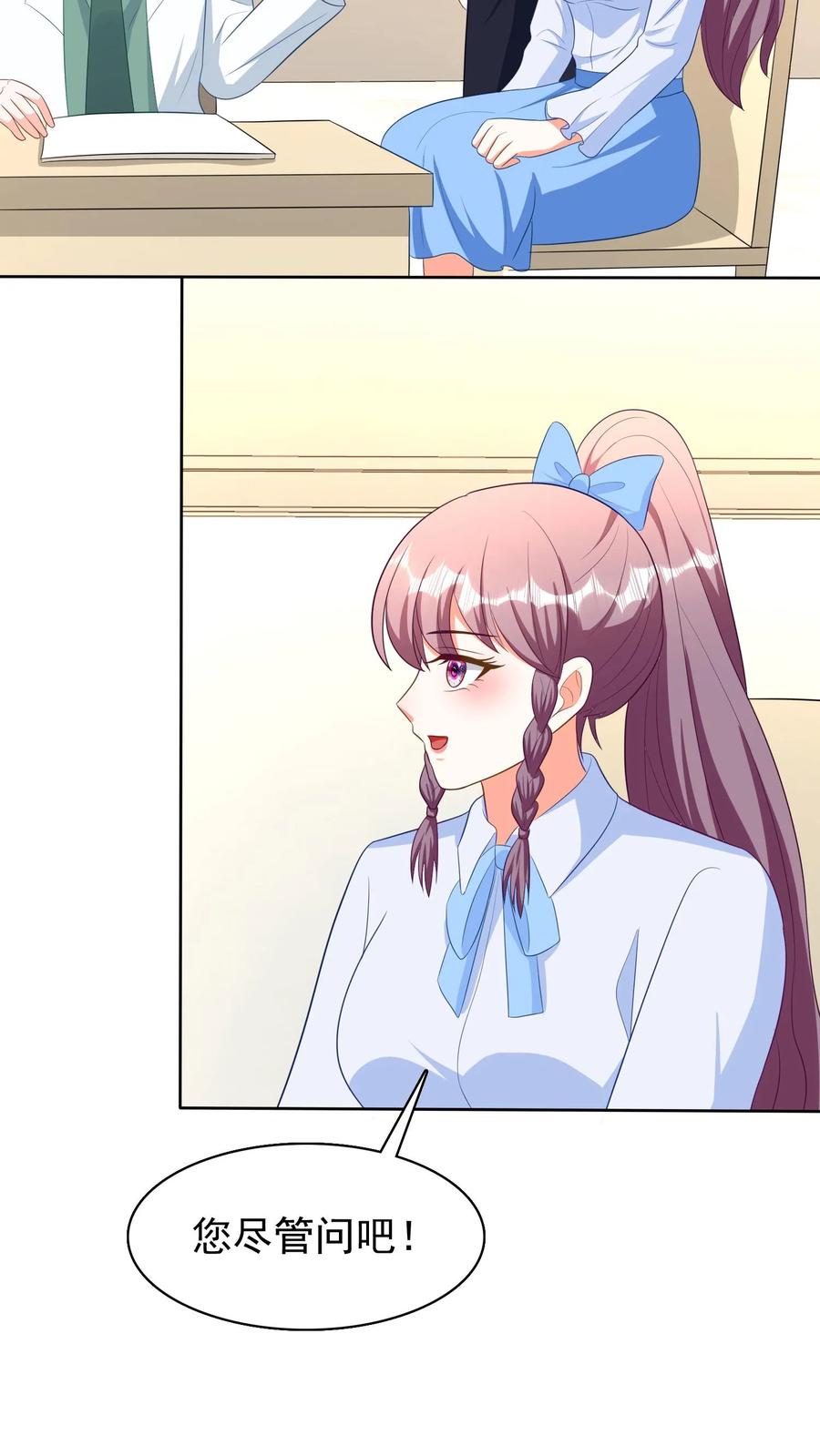 宫先生，你家三宝抄家了 - 第212话 那个男人是谁？ - 第6张图