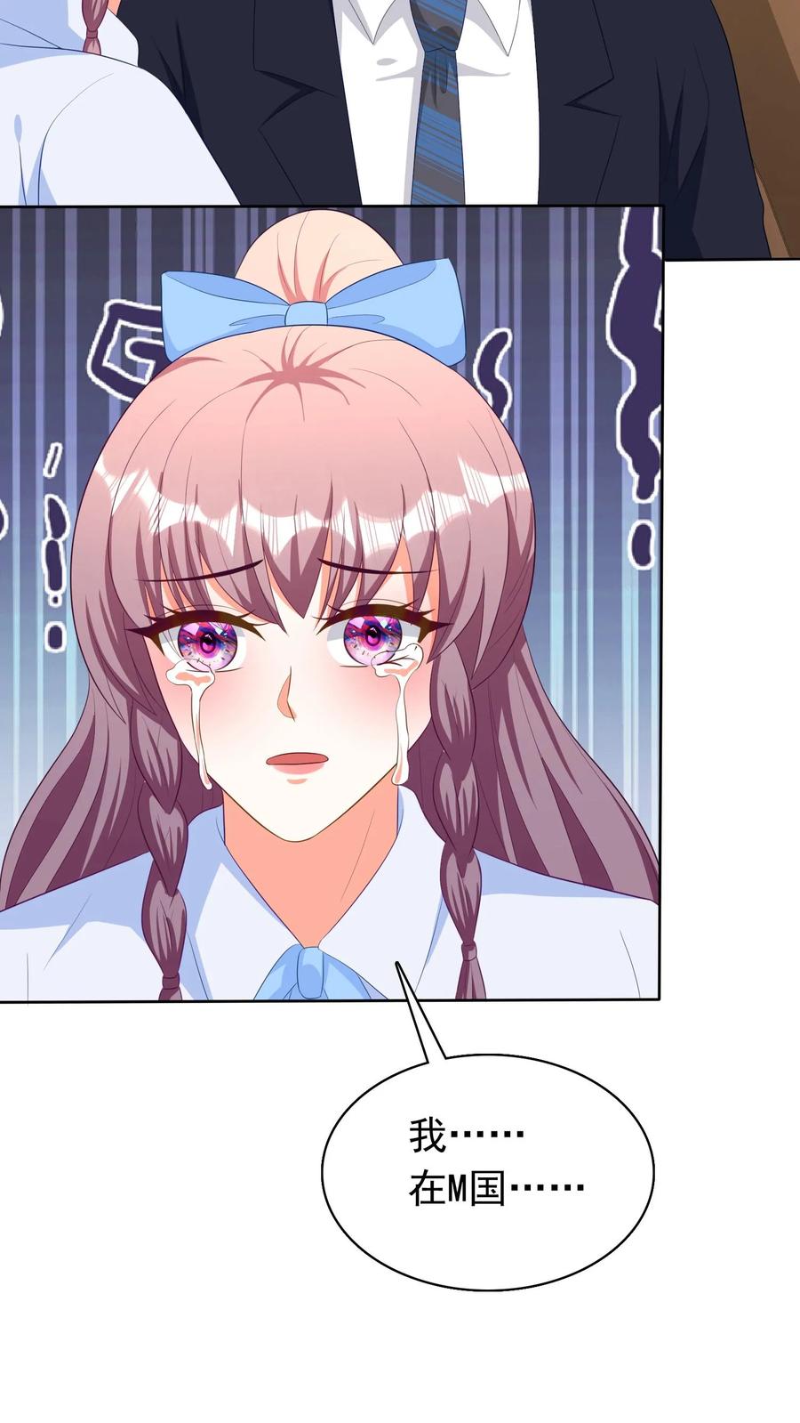 宫先生，你家三宝抄家了 - 第212话 那个男人是谁？ - 第18张图