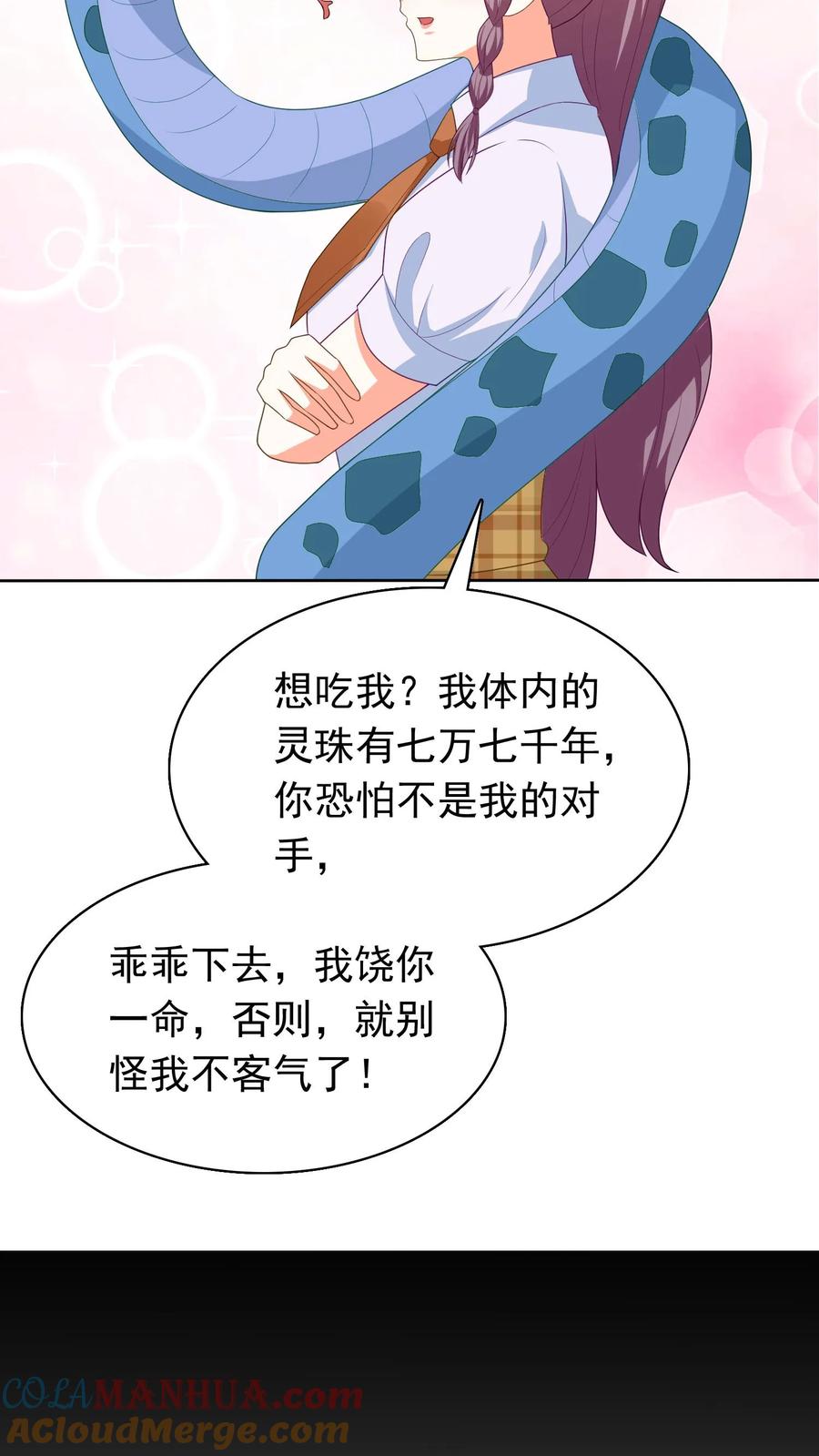 宫先生，你家三宝抄家了 - 第213话 少爷和夫人没戏了 - 第9张图