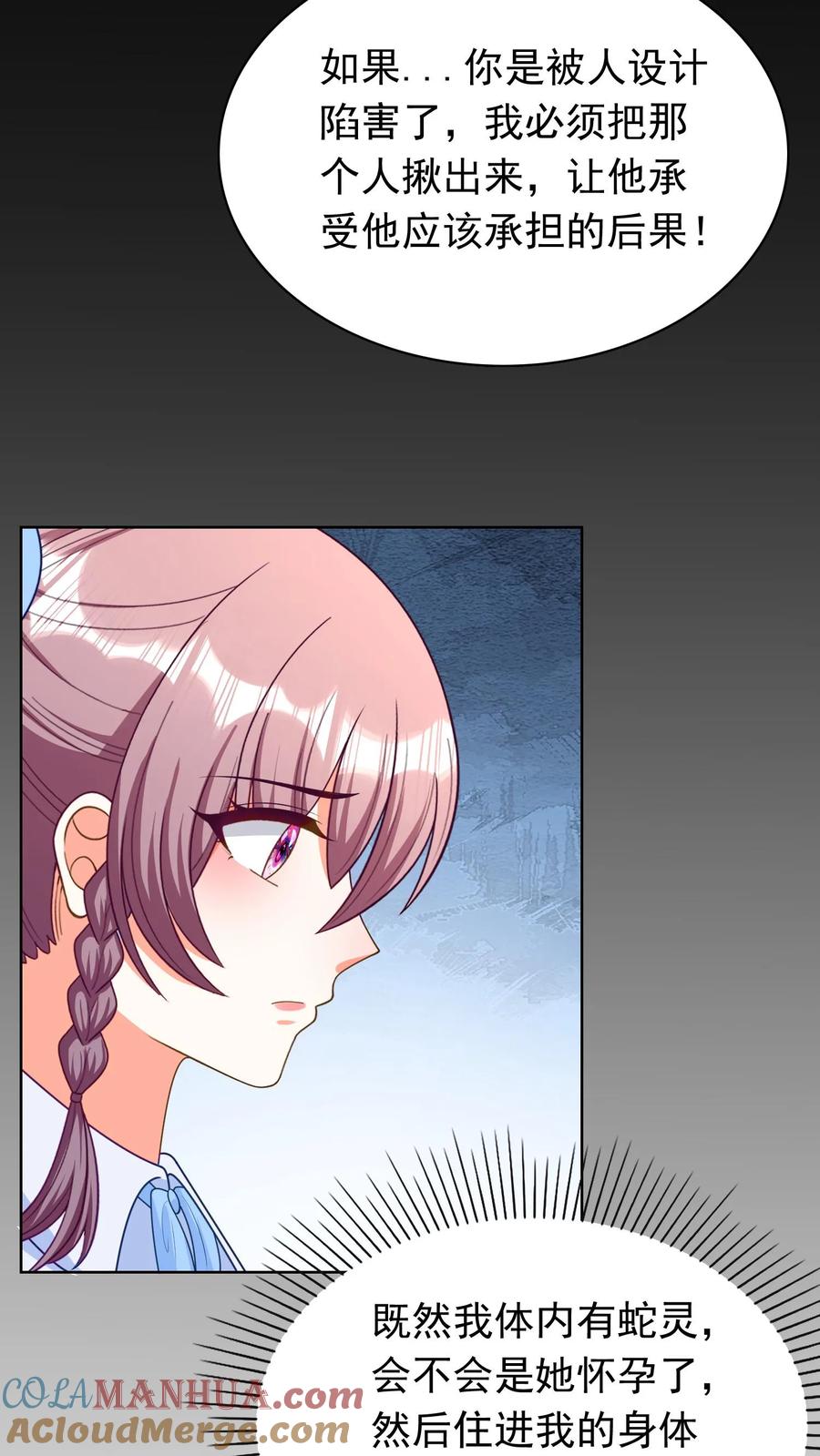 宫先生，你家三宝抄家了 - 第213话 少爷和夫人没戏了 - 第7张图