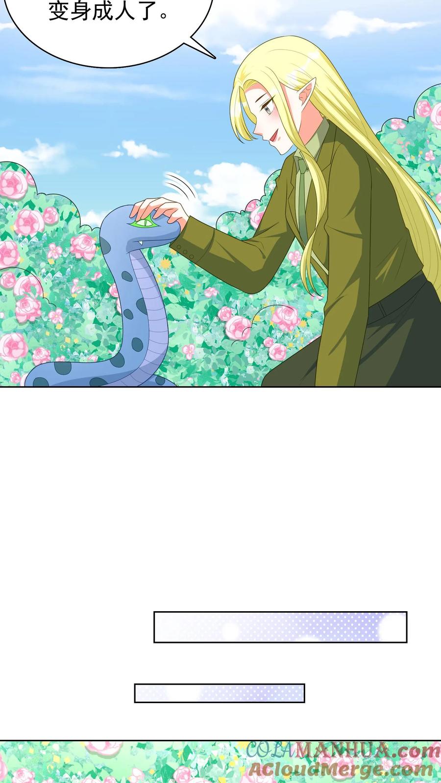 宫先生，你家三宝抄家了 - 第214话 花精灵 - 第13张图