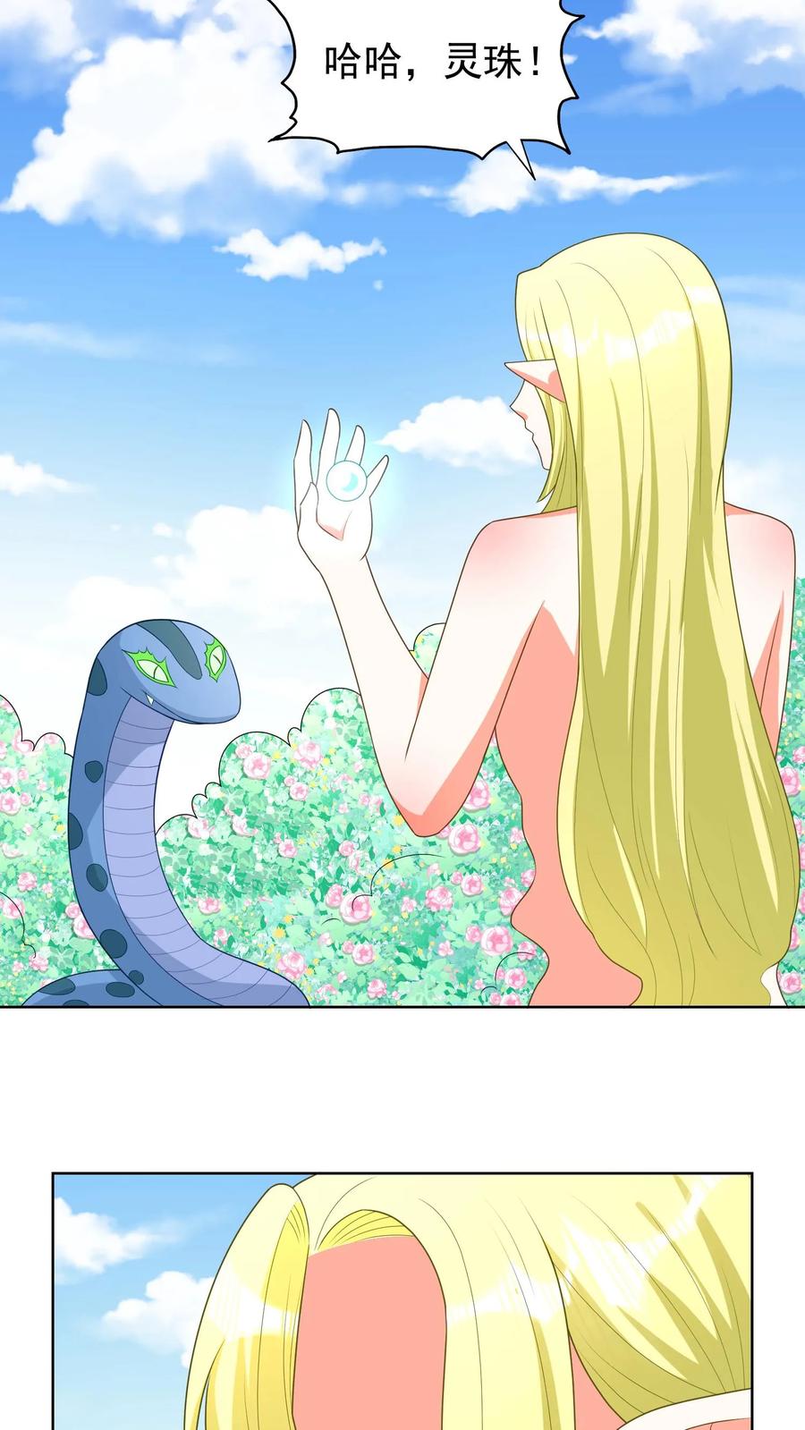 宫先生，你家三宝抄家了 - 第214话 花精灵 - 第10张图