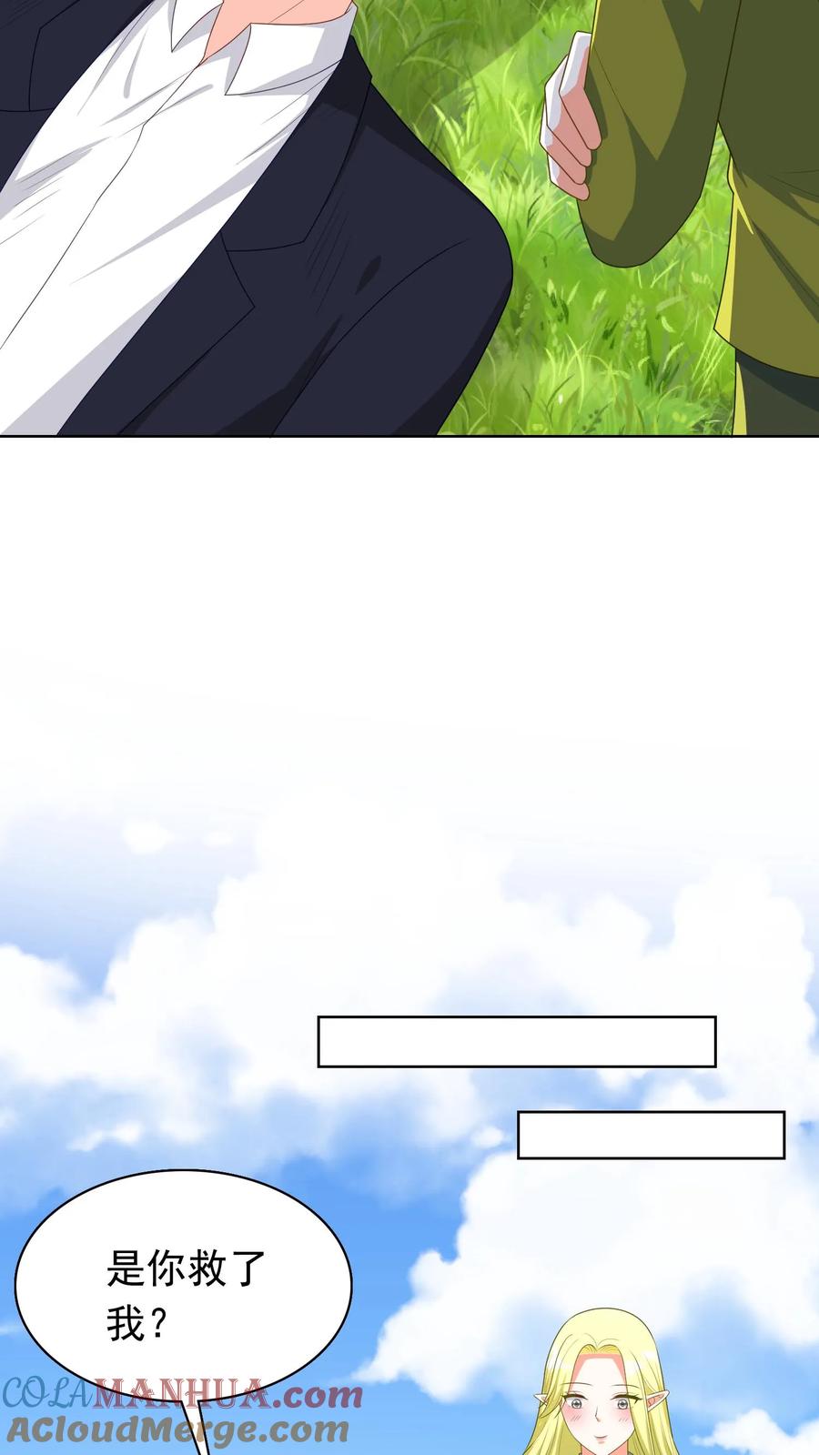 宫先生，你家三宝抄家了 - 第214话 花精灵 - 第19张图