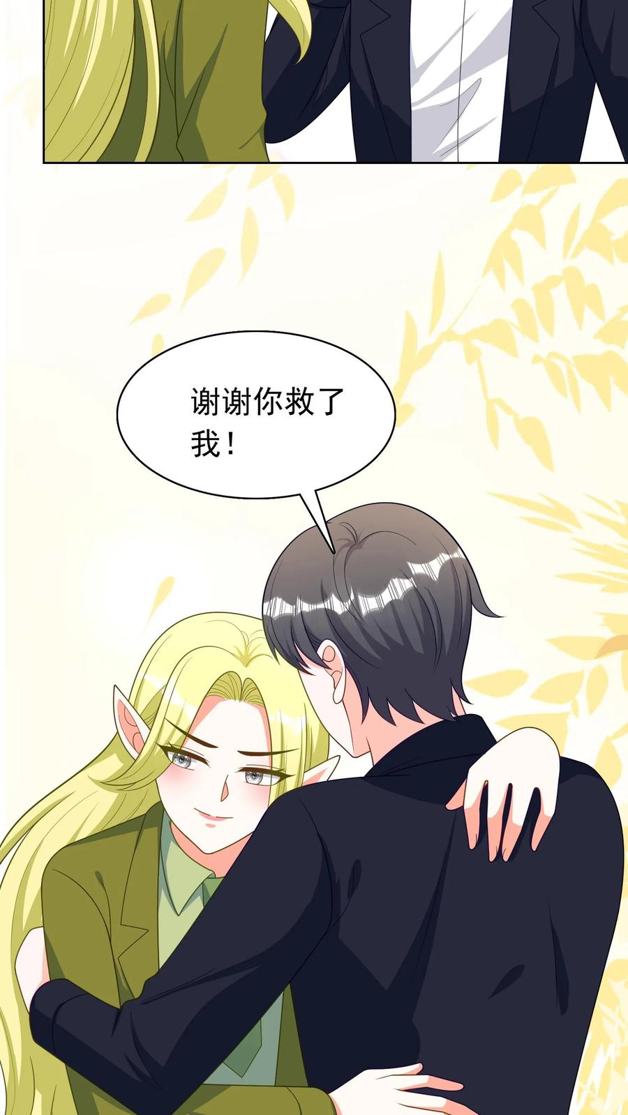 宫先生，你家三宝抄家了 - 第215话 夺回灵珠失败 - 第4张图