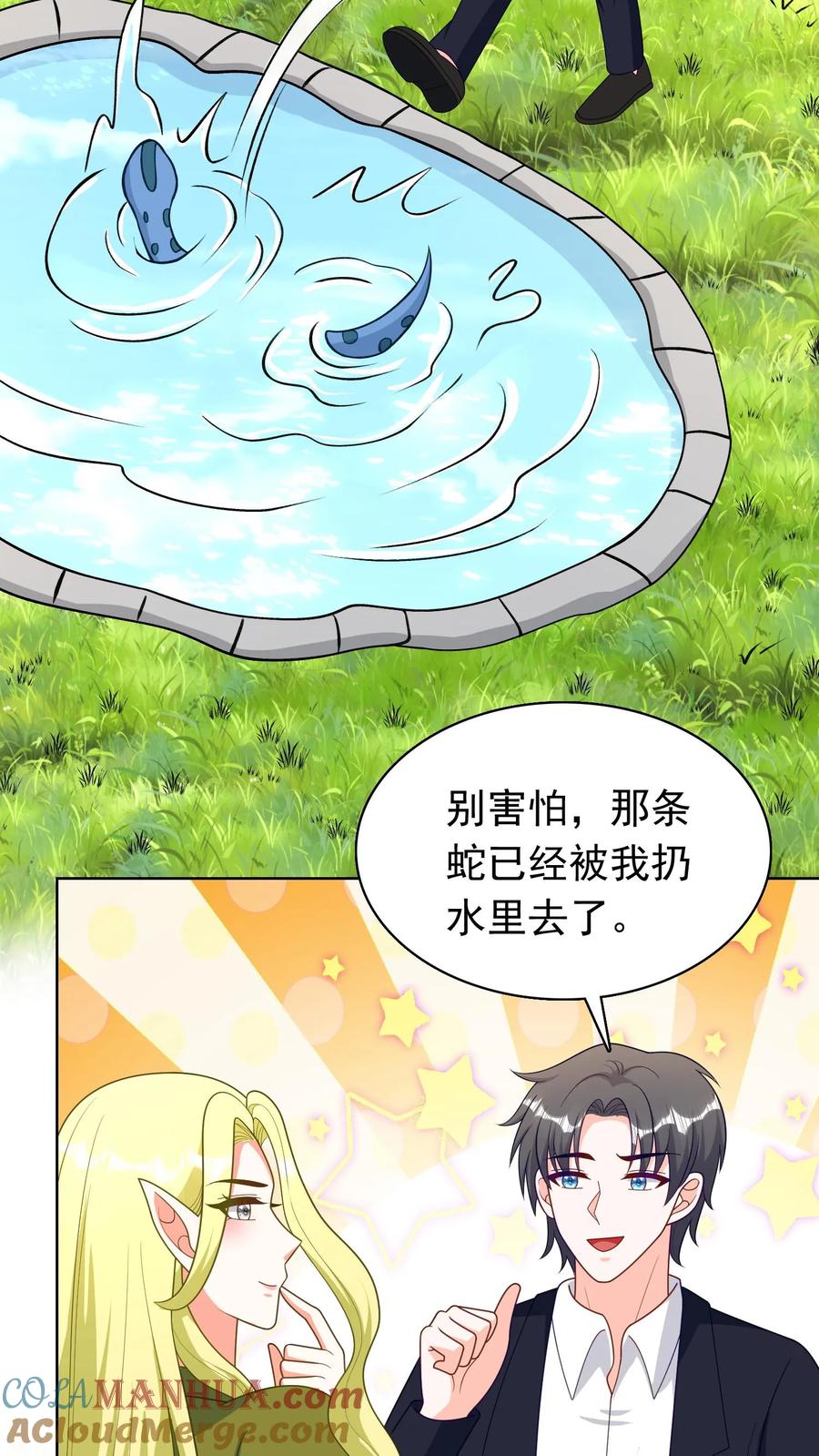 宫先生，你家三宝抄家了 - 第215话 夺回灵珠失败 - 第3张图