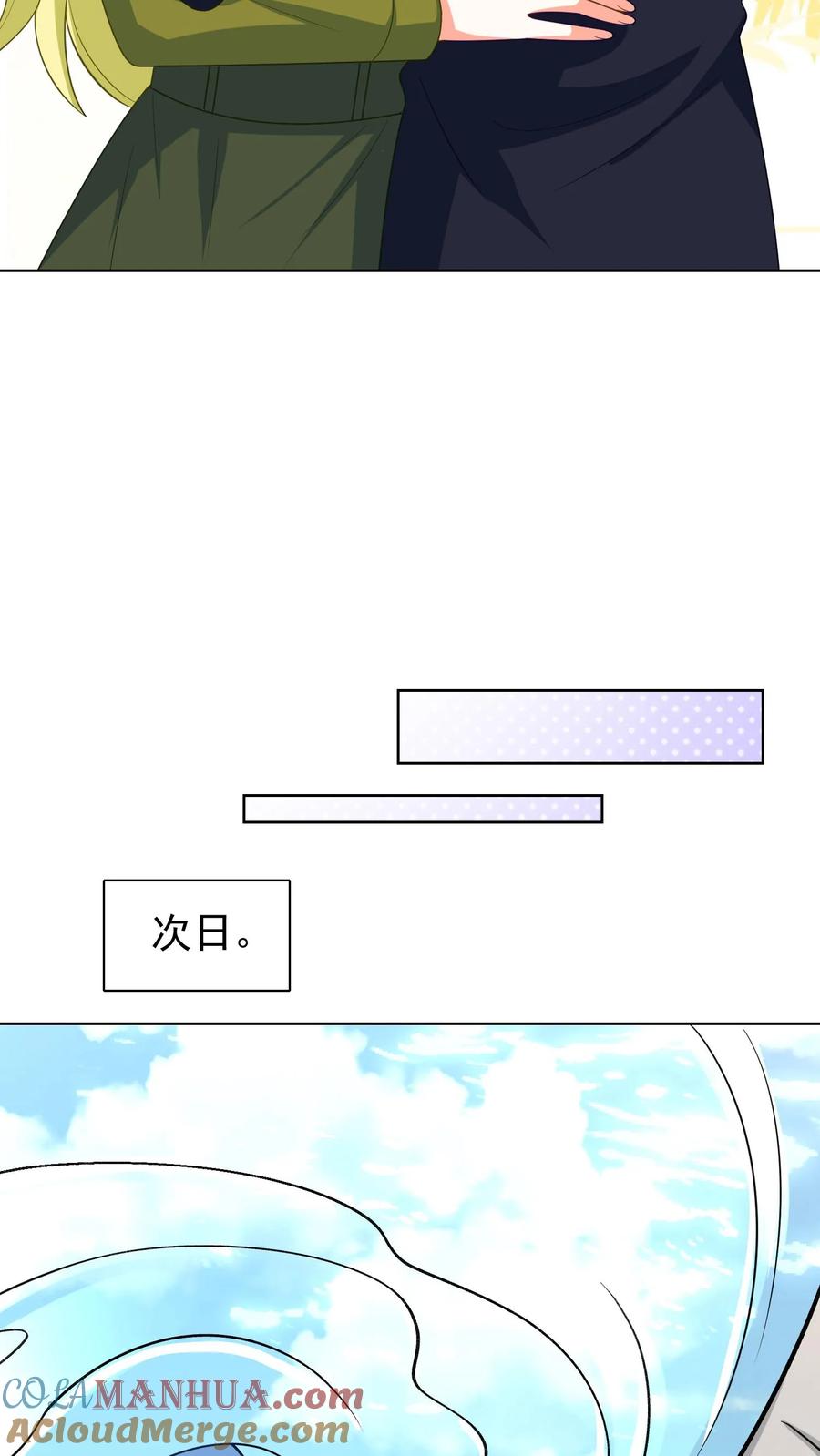 宫先生，你家三宝抄家了 - 第215话 夺回灵珠失败 - 第5张图