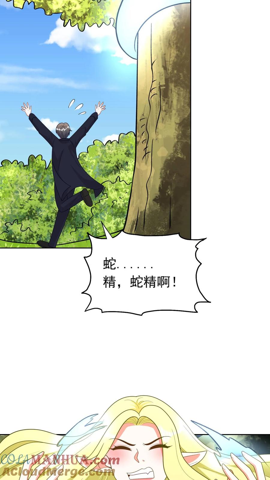 宫先生，你家三宝抄家了 - 第215话 夺回灵珠失败 - 第19张图