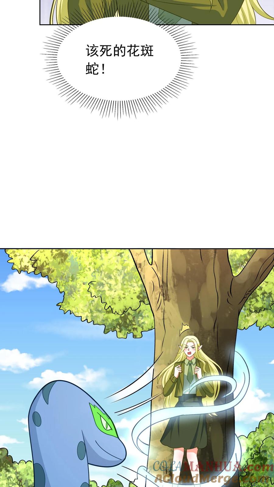 宫先生，你家三宝抄家了 - 第215话 夺回灵珠失败 - 第17张图