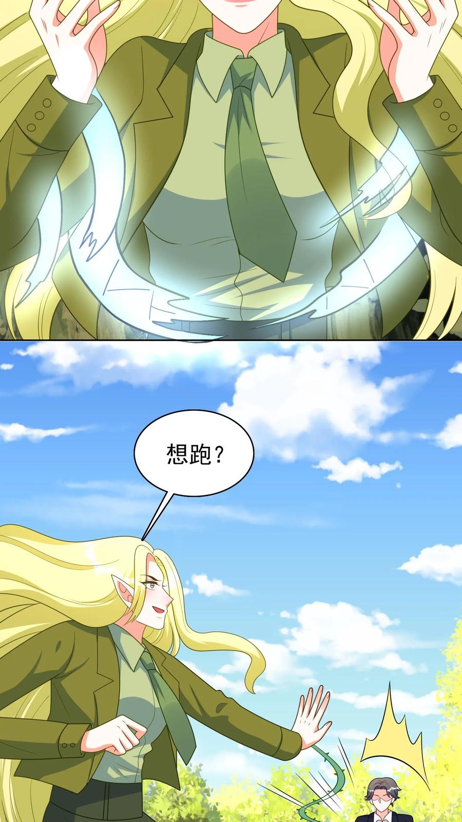 宫先生，你家三宝抄家了 - 第215话 夺回灵珠失败 - 第20张图