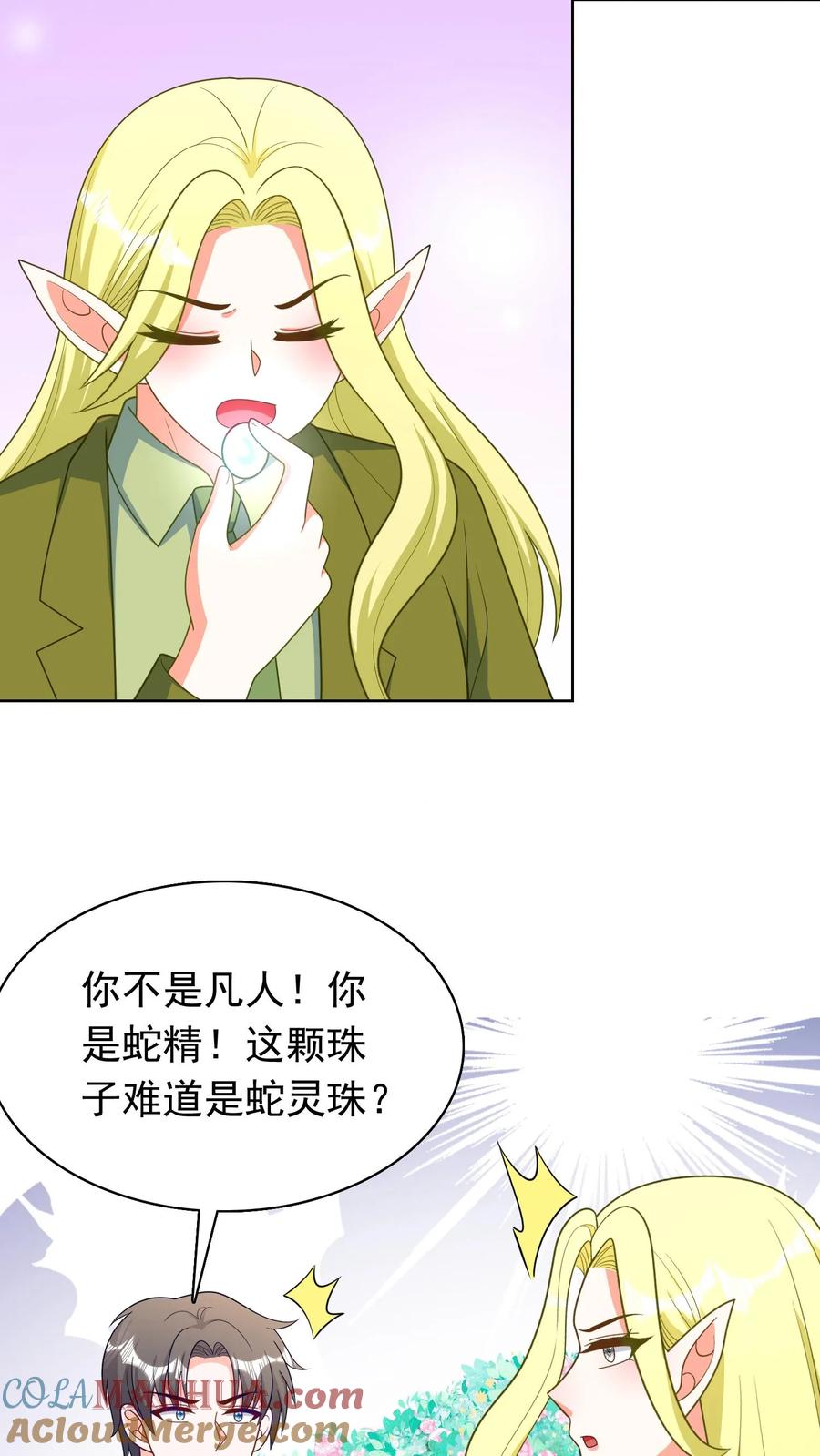 宫先生，你家三宝抄家了 - 第215话 夺回灵珠失败 - 第13张图