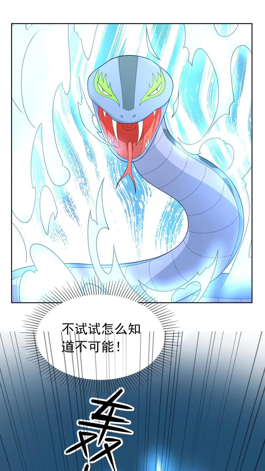 宫先生，你家三宝抄家了 - 第216话 逃过一劫！ - 第12张图