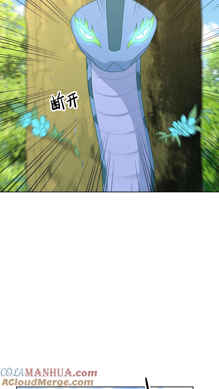 宫先生，你家三宝抄家了 - 第216话 逃过一劫！ - 第9张图